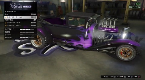 gta5Frankenstein7