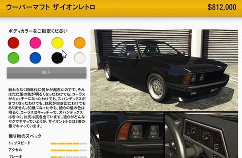 gta5ek6
