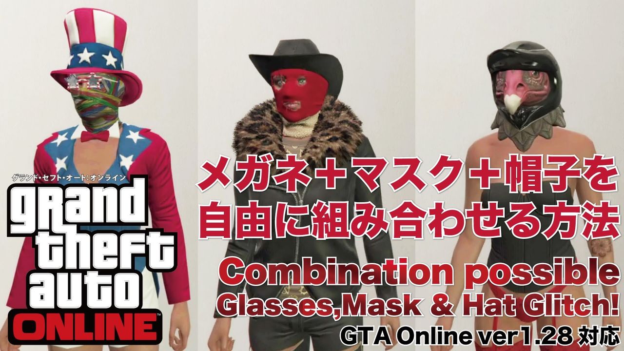 Gta5 ガスマスクやナイトビジョン 装備 の場所 購入方法 グランド セフト オート5写真大好きブログ Gta5攻略情報ほか Gta5 ガスマスクやナイトビジョン 装備 の場所 購入方法 グランド セフト オート5写真大好きブログ Gta5攻略情報ほか