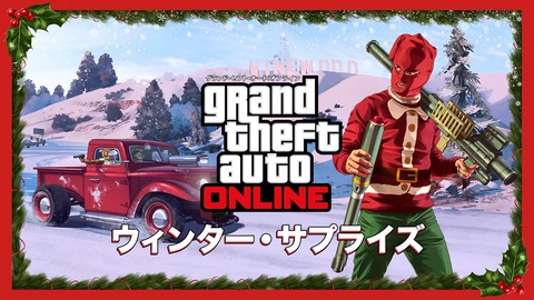 gta5festive19