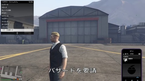 gta5de8