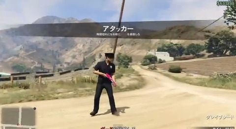 gta5copgo5