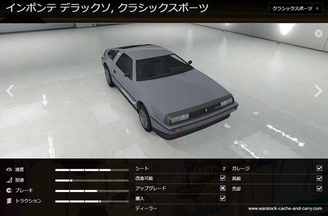 gta5gc8
