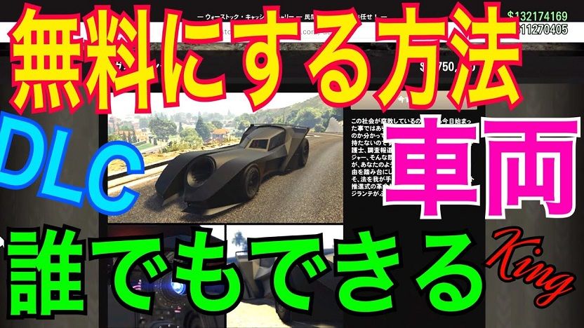 Gta5 Youtube動画 グランド セフト オート5写真大好きブログ Gta5攻略情報ほか