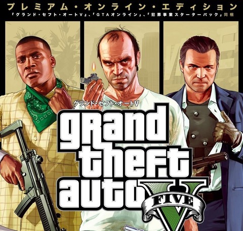 gta5er2