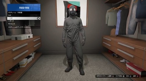 gta5mask4