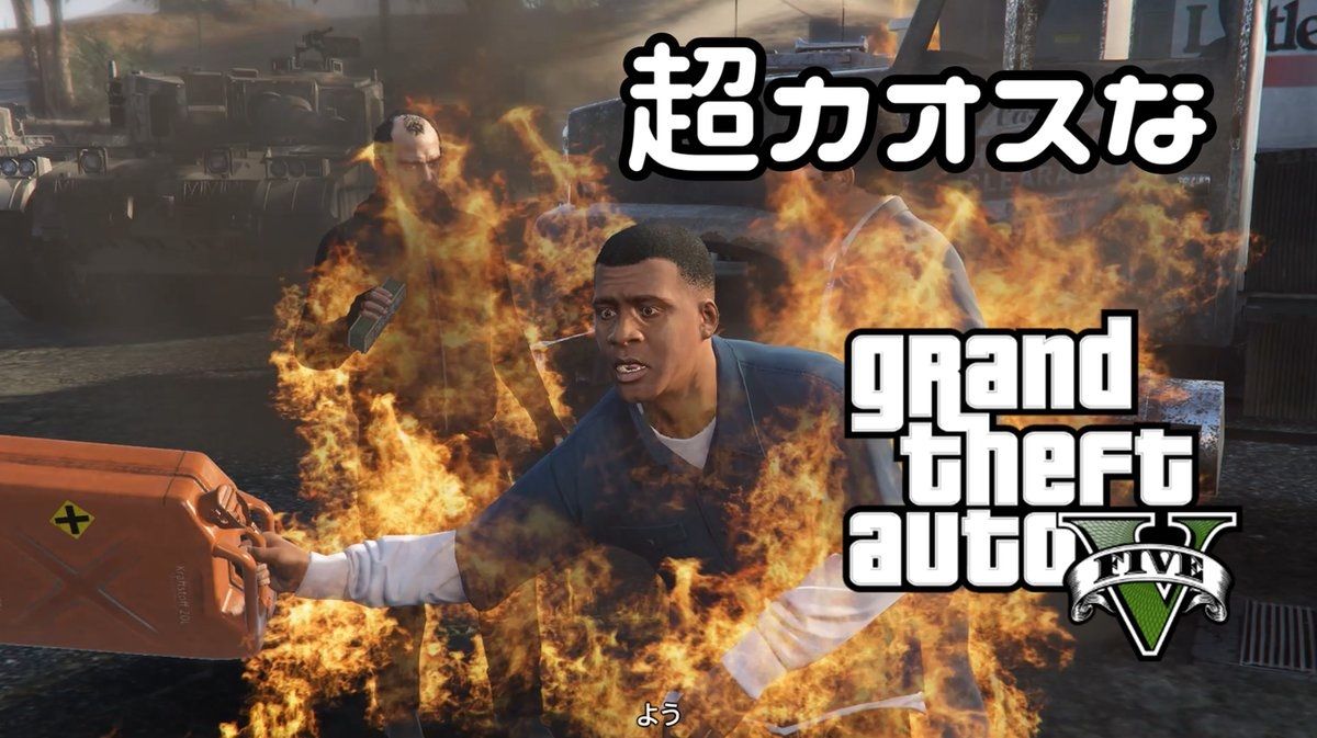 Gta5 おもしろ動画 グランド セフト オート5写真大好きブログ Gta5攻略情報ほか Gta5 おもしろ動画 グランド セフト オート5写真大好きブログ Gta5攻略情報ほか