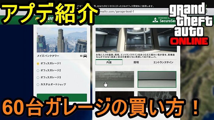 Gtaオンライン カーディーラーアップデート の配信日 グランド セフト オート5写真大好きブログ Gta5攻略情報ほか