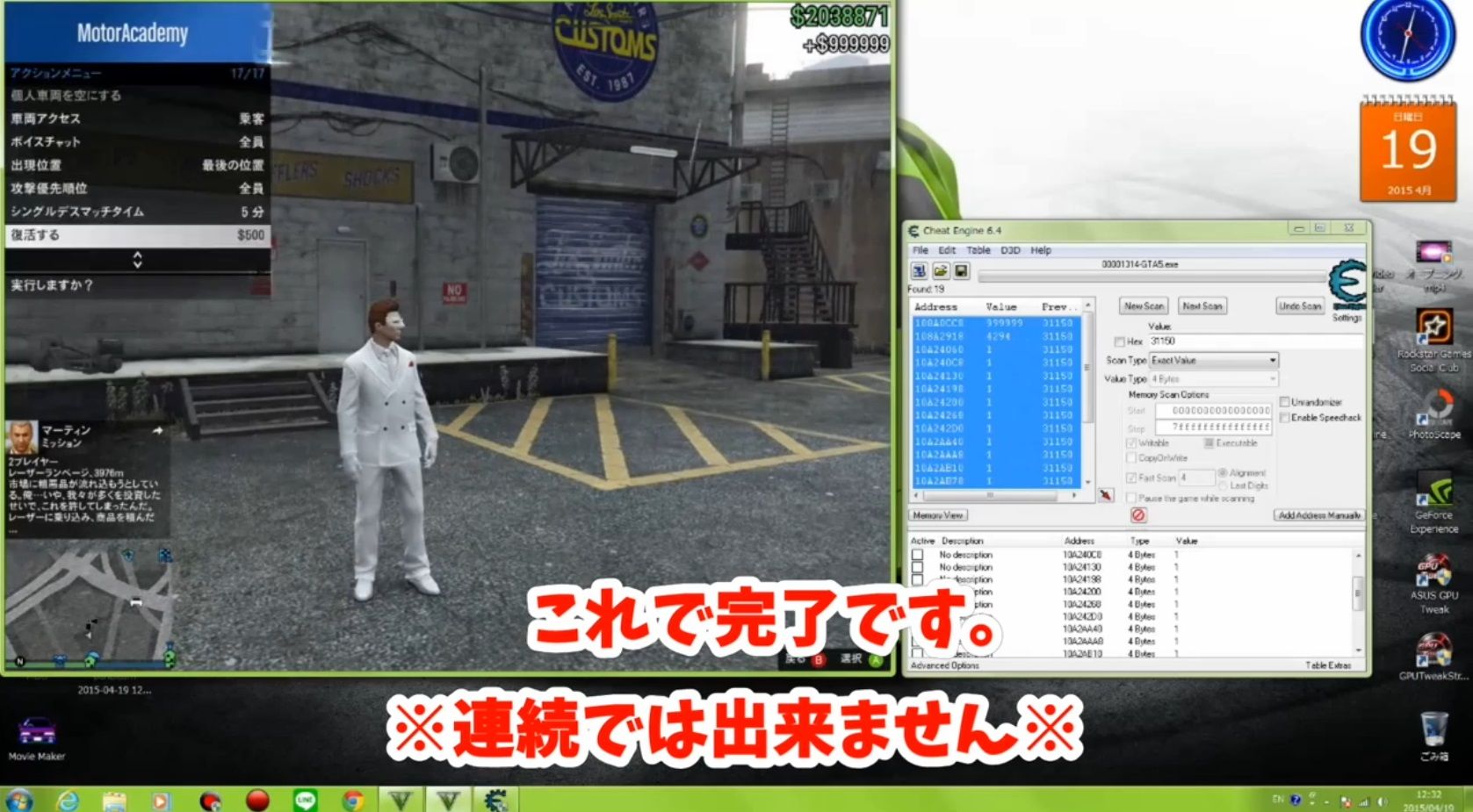 【GTA5】PC版「チートエンジン」の使い方―無限金稼ぎ【オンライン】 グランド・セフト・オート5写真大好きブログ！GTA5攻略情報ほか