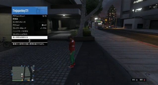 gta5 自転車 表示されない