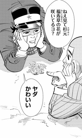 ゴールデンカムイが面白い ひろかりん Com