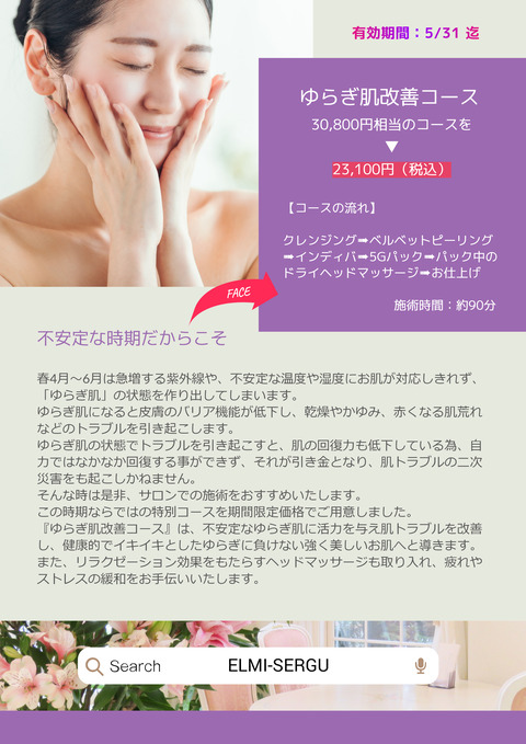 2023蟷ｴ4譛育音蛻･-LINE_0