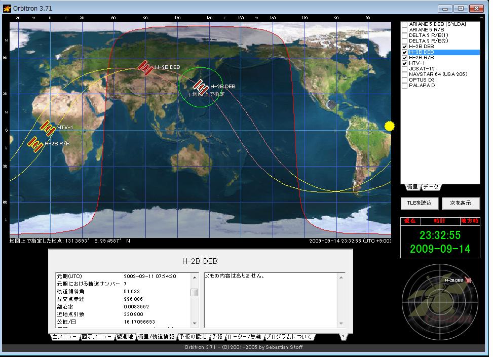 H2bの第2段など H2a H2bロケット打上げレポート