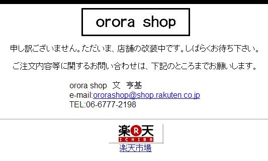 消えた自転車屋 自転車屋のショップレビュー 密林rr