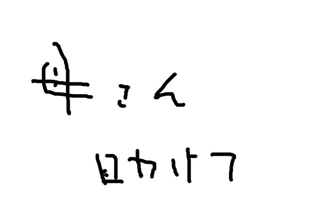 社会 振り込め新名称は 母さん助けて詐欺 懐古19maru 社会 振り込め新名称は 母さん助けて詐欺 懐古19maru