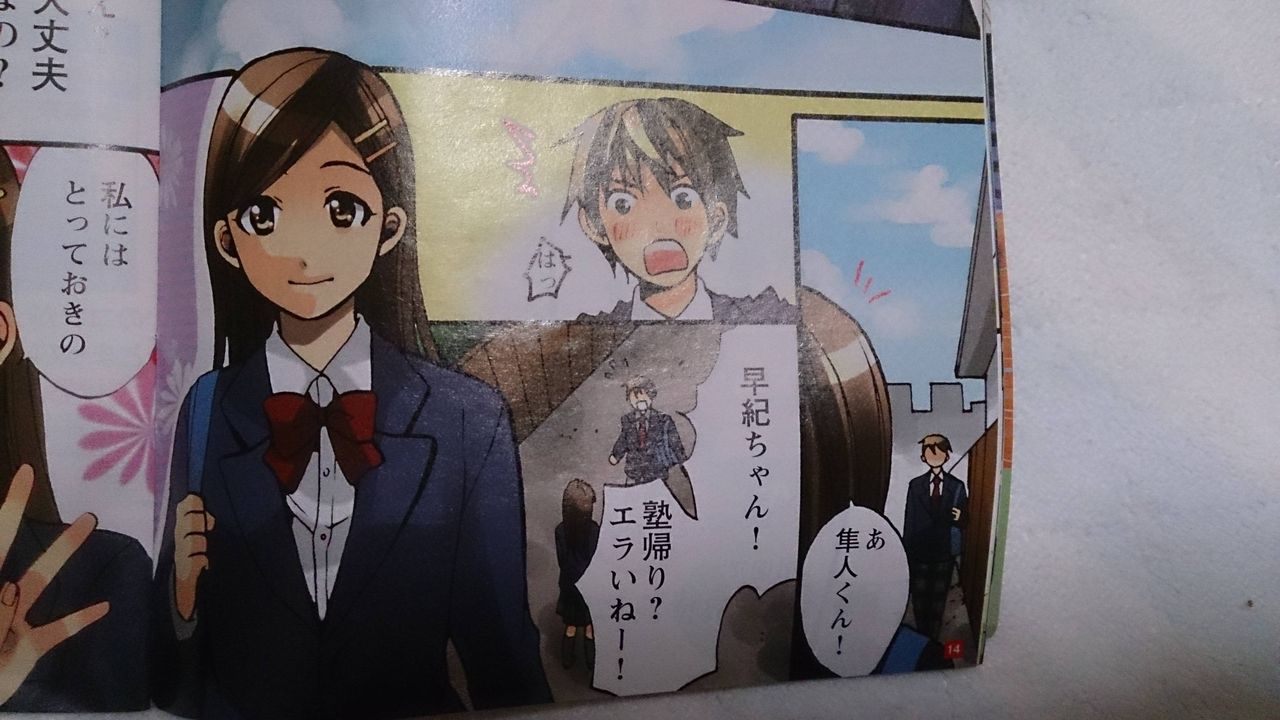 進研ゼミの漫画ｗｗｗｗｗｗｗいっぱい貯めたｗｗｗｗｗｗｗｗｗｗ 懐古19maru