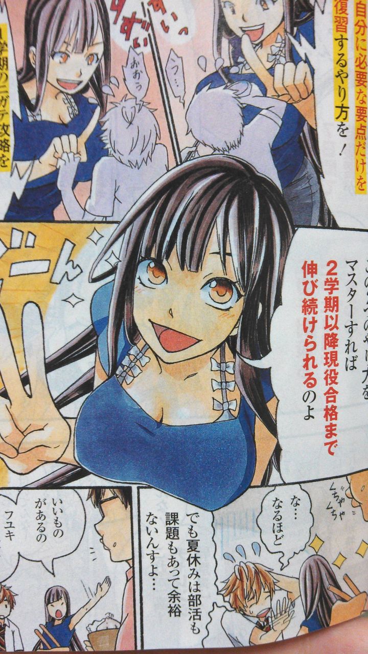 進研ゼミの漫画ｗｗｗｗｗｗｗいっぱい貯めたｗｗｗｗｗｗｗｗｗｗ 懐古19maru