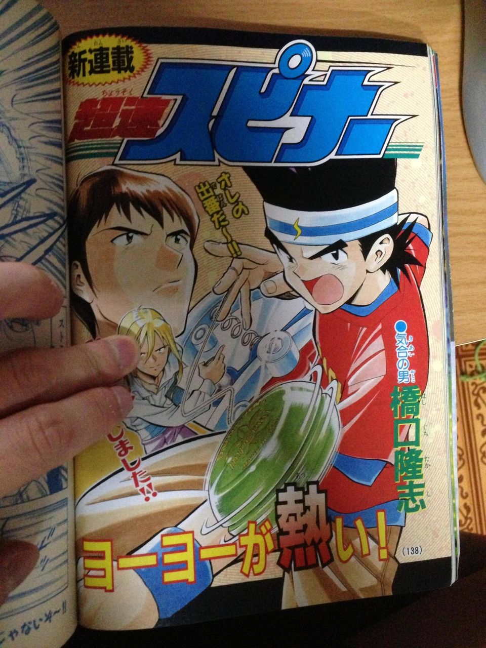おーい16年前のコロコロ読もうぜー 懐古19maru おーい16年前のコロコロ読もうぜー 懐古19maru