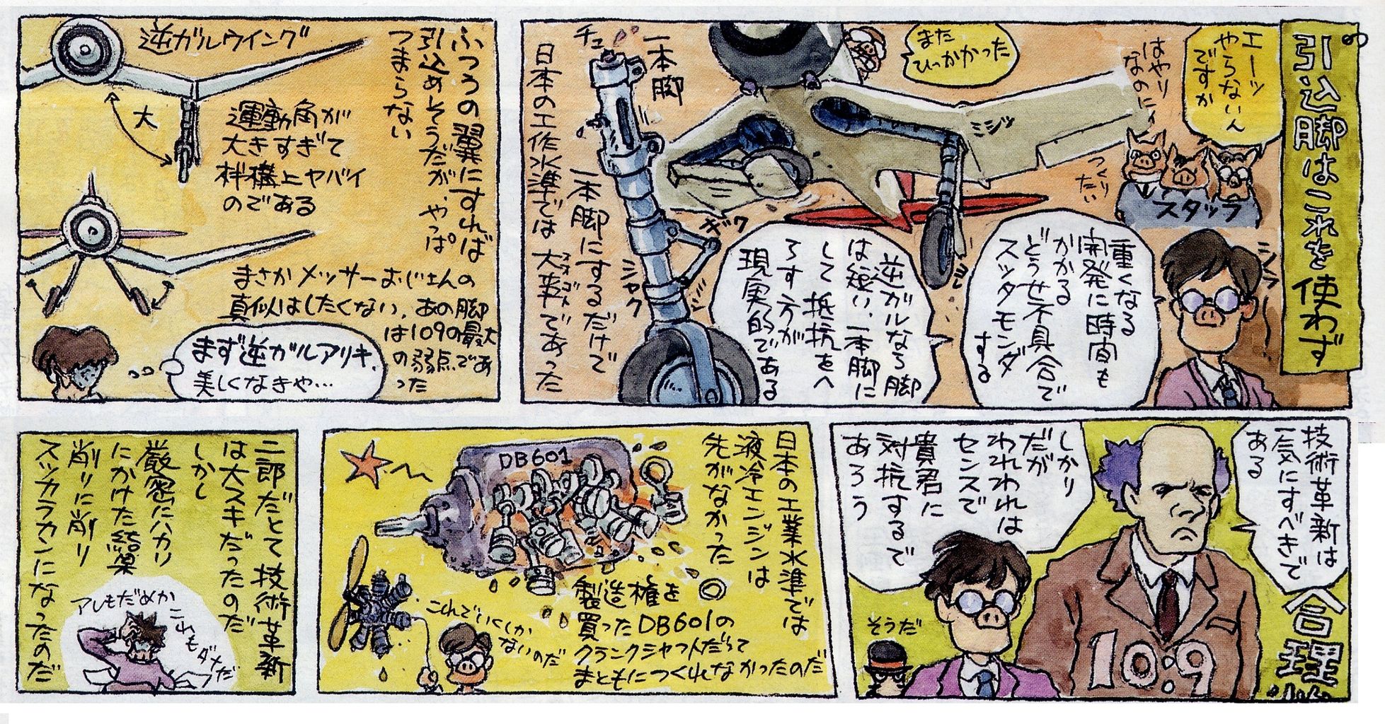 ジブリ鈴木氏 宮崎駿 幼少期は戦闘機の絵ばかり 大人になって反戦デモ その矛盾に答えを 懐古19maru ジブリ鈴木氏 宮崎駿 幼少期は戦闘機の絵ばかり 大人になって反戦デモ その矛盾に答えを 懐古19maru