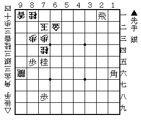 詰将棋並べ６２ １５手詰 待宵第３３番 磊落 らいらく