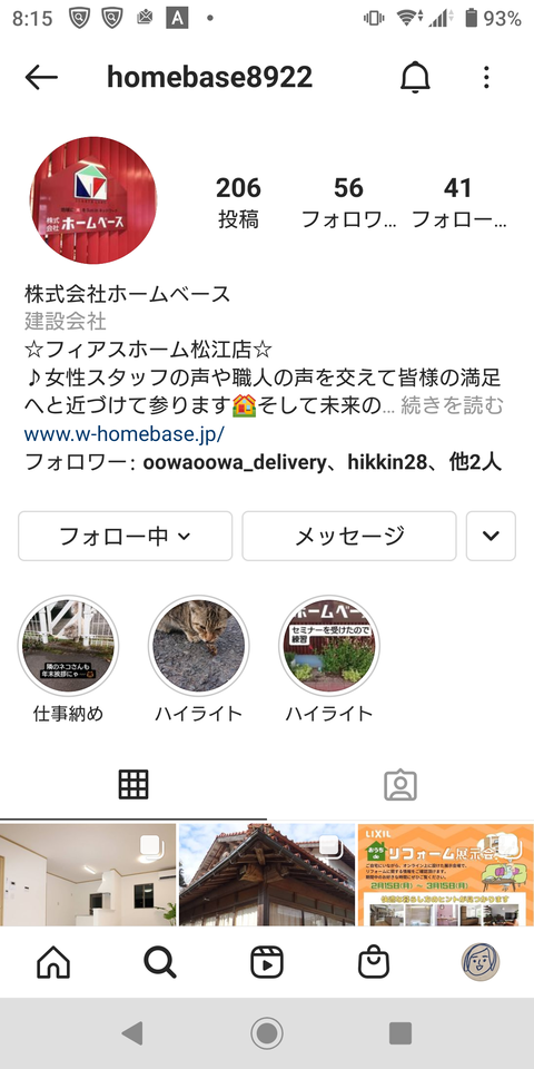 Screenshot_20210225-081527