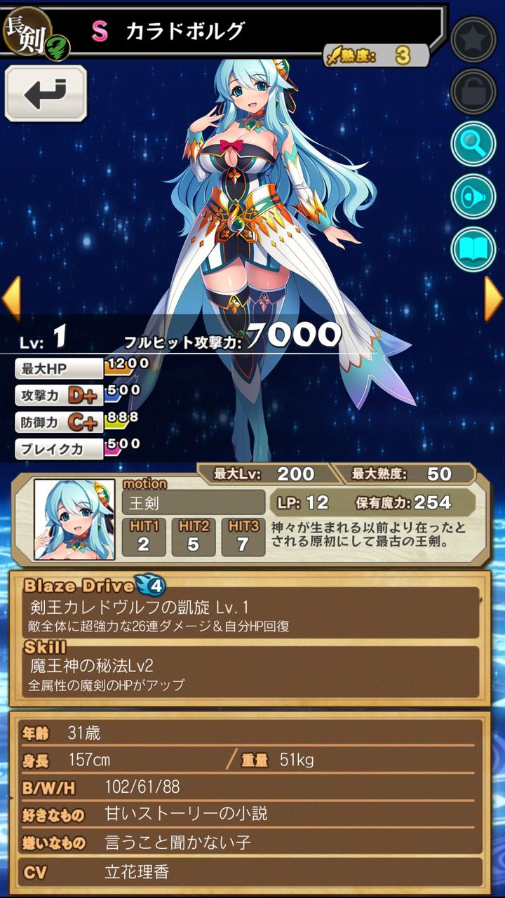 ブレブレ カラドボルグが31歳 魔剣の年齢は何で決まってるのか ぶれない ブレ ブレ速報 ブレブレ カラドボルグが31歳 魔剣の年齢は何で決まってるのか ぶれない ブレ ブレ速報