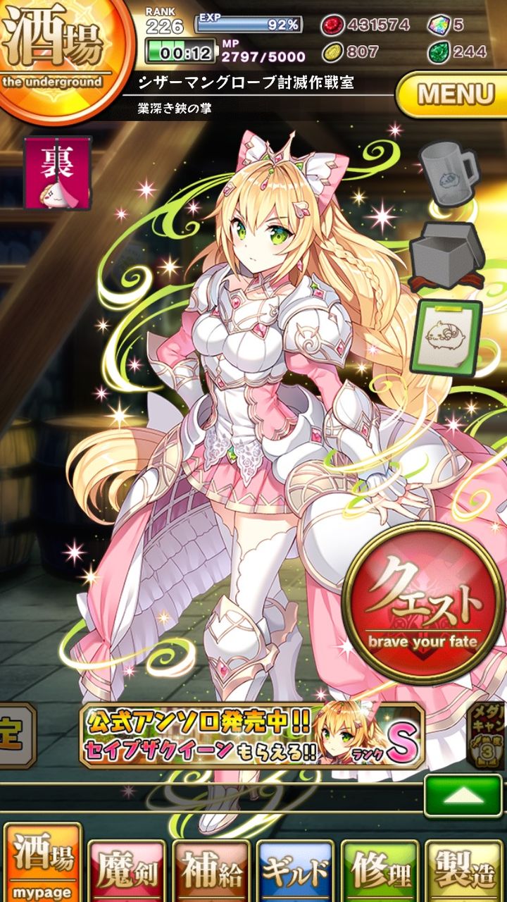 ブレブレ 酒場下のバナーに載ってるセイブザクイーンがなぜなコントラスト強めだけどこっちの方が好きだわ ぶれない ブレ ブレ速報