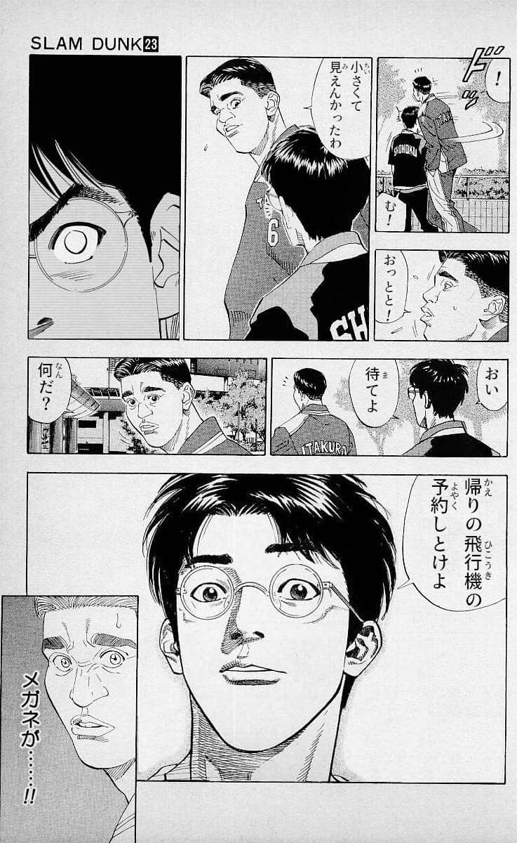 スラムダンクさん 湘北メンバーの殆どに名言があるのに流川にだけ無い えすえすゲー速報