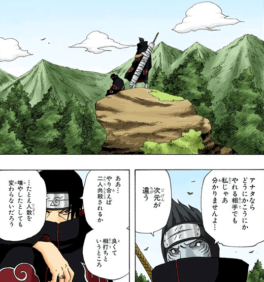 Narutoのイタチ 俺たちが自来也さんと戦えば2人とも死ぬかよくて相討ちだろう えすえすゲー速報