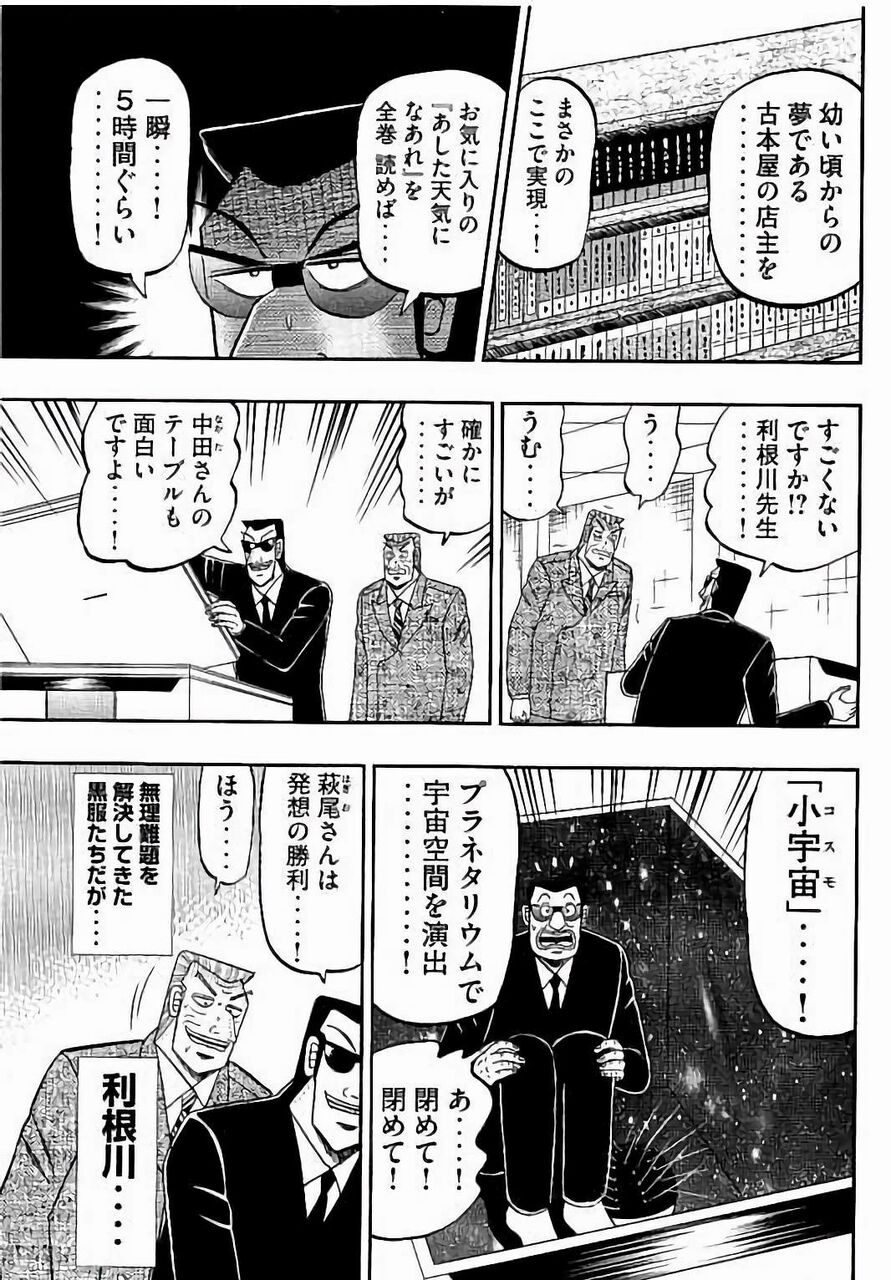 朗報 伊藤カイジさん グーを買い占める えすえすゲー速報
