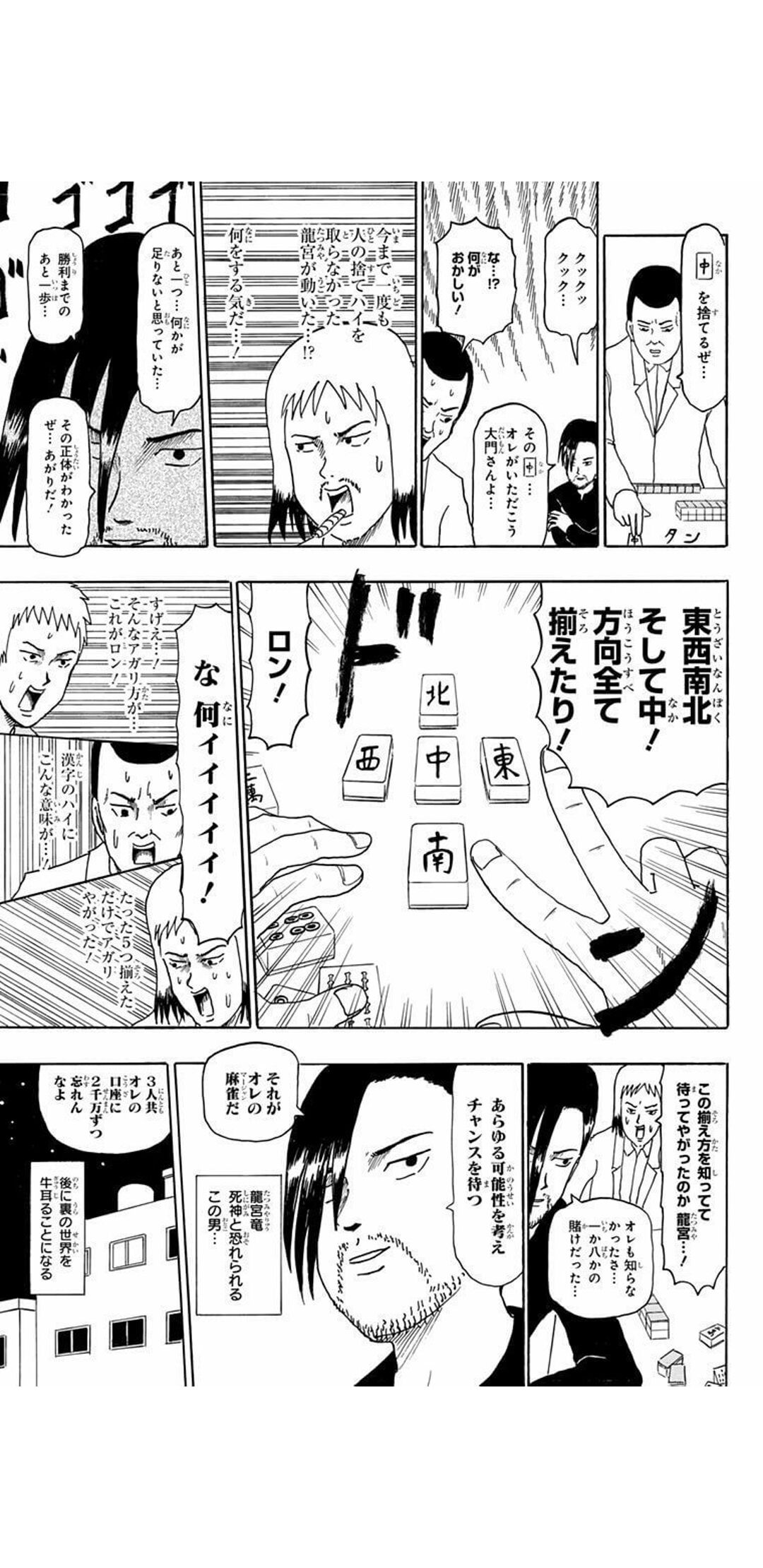 コピー 不和 復活 麻雀 ギャグ マンガ 日 和 Azusa Co Jp