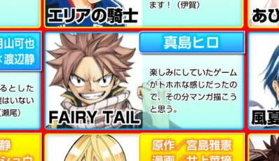 真島ヒロ フェアリーテイル70万部 Rave2500万部 コイツがレジェンド漫画家扱いされない理由 えすえすゲー速報