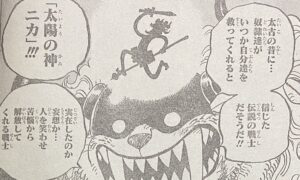 麦わらのルフィ 太陽神だったｗｗｗｗｗｗｗｗｗｗｗｗｗｗｗｗｗｗｗｗｗｗｗｗｗｗｗｗｗｗｗｗｗｗ えすえすゲー速報