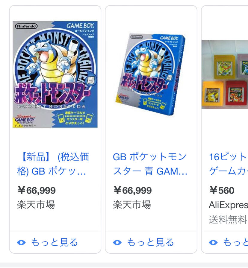 ポケモン初代エアプ ケンタロスつえええ ワイ じゃあフラッシュ覚えさせたポケモン教えて えすえすゲー速報