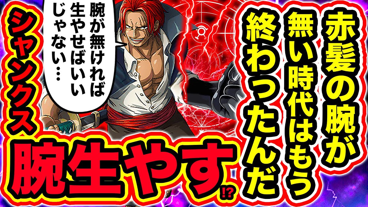 朗報 ワンピースの正体 結局誰もそれっぽい予測すら立てられない えすえすゲー速報