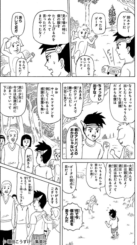 悲報 ギャグマンガ日和の作者が書いたホラーマンガ 頭がおかしい えすえすゲー速報