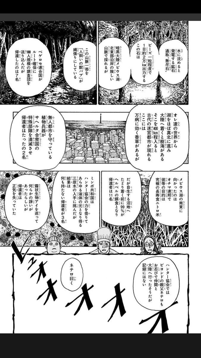 ネテロ キメラアントに一流ハンター2人と弟子3人と子供2人で対抗したろ こいつが神格化されてる理由 えすえすゲー速報 ネテロ キメラアントに一流ハンター2人と弟子3人と子供2人で対抗したろ こいつが神格化されてる理由 えすえすゲー速報