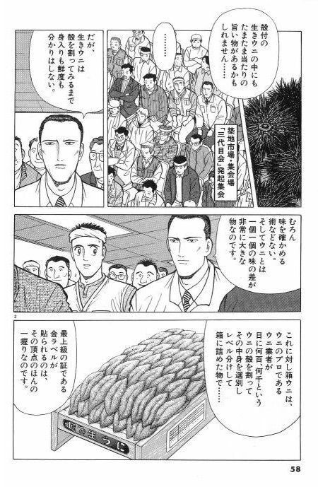 料理漫画で マジやめろや と思う展開といえばやっぱり えすえすゲー速報