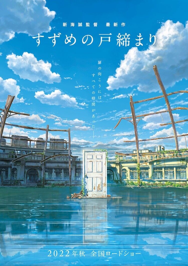 宮崎駿 48 魔女の宅急便 細田守 48 バケモノの子 新海誠 49 俺の新作は えすえすゲー速報