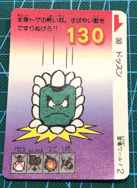 マリオのドッスン って言われると青くて真四角のやつを思い浮かべるんだけど えすえすゲー速報