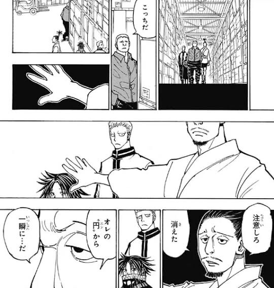 幻影旅団ノブナガ 半径4m以内に入ってきた相手を一刀両断できます こいつが馬鹿にされる理由 えすえすゲー速報