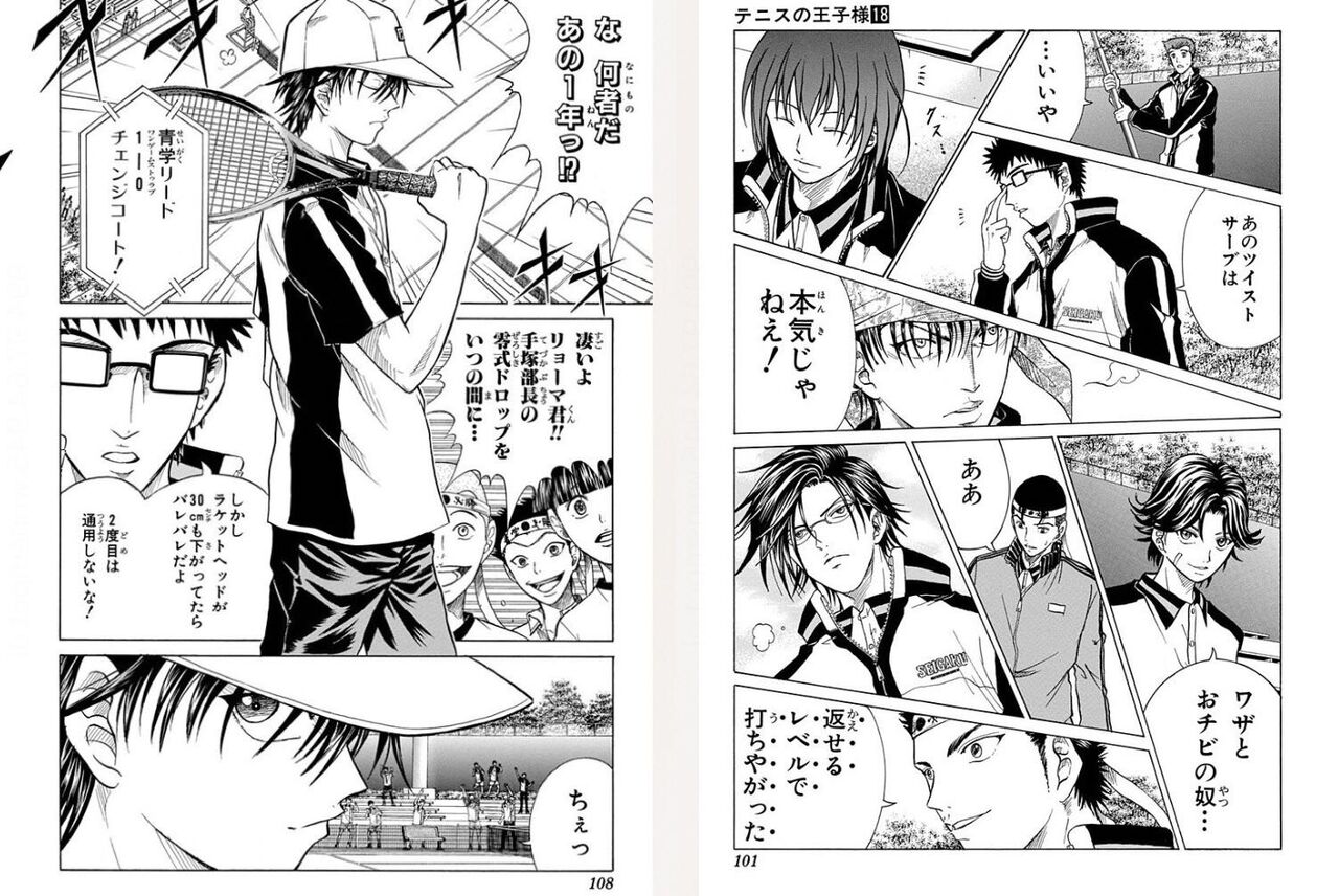 手塚 越前 お前は青学の柱になれ 審判 ザ ベストオブワンセット マッチ青学サービスプレイ えすえすゲー速報