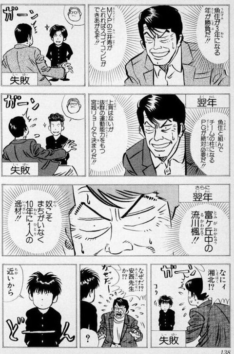 スラムダンクさん 湘北メンバーの殆どに名言があるのに流川にだけ無い えすえすゲー速報 スラムダンクさん 湘北メンバーの殆どに名言があるのに流川にだけ無い えすえすゲー速報