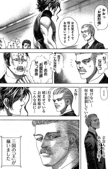 悲報 嘘喰いの名言 一つしかない えすえすゲー速報