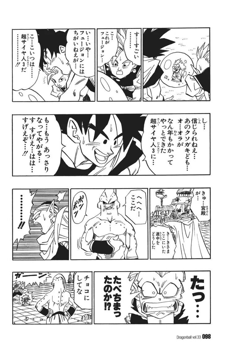 緊急 ドラゴンボールの魔人ブウの計算があわなくて困ってるんやが助けてｸﾚﾒﾝｽ えすえすゲー速報