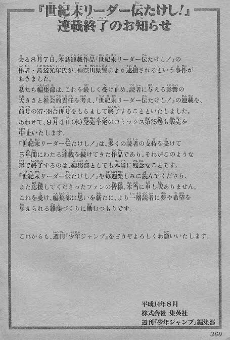 世紀末リーダー伝たけし とかいう結構人気あった作品 えすえすゲー速報 世紀末リーダー伝たけし とかいう結構人気あった作品 えすえすゲー速報