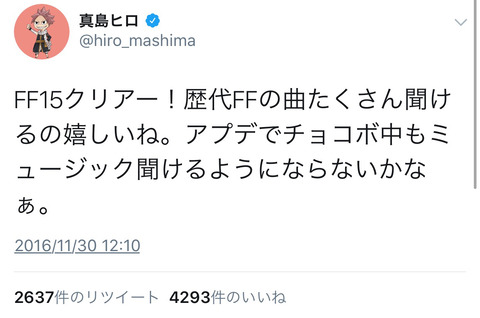 真島ヒロ フェアリーテイル70万部 Rave2500万部 コイツがレジェンド漫画家扱いされない理由 えすえすゲー速報