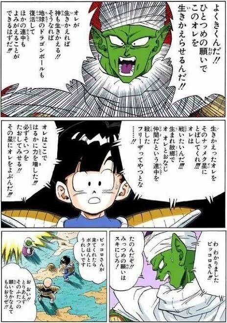 ピッコロ オレは界王星ではるかに力を増した 必ずフリーザを倒してみせる えすえすゲー速報 ピッコロ オレは界王星ではるかに力を増した 必ずフリーザを倒してみせる えすえすゲー速報