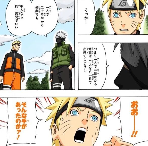 ロック リー 腕立てするぞ 9999 ナルト 1000人に影分身して えすえすゲー速報