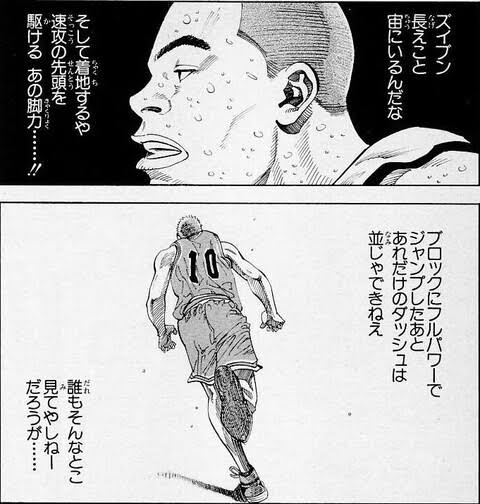 最終的な桜木花道 それなりのハンドリング 普通のレイアップ そこそこのジャンプシュート えすえすゲー速報 最終的な桜木花道 それなりのハンドリング 普通のレイアップ そこそこのジャンプシュート えすえすゲー速報